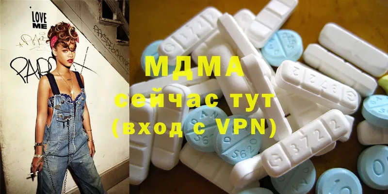 MDMA кристаллы Гатчина